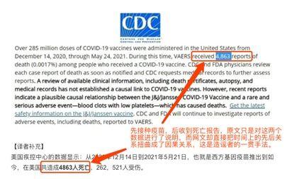 辉瑞总裁爆料视频最新版  第2张